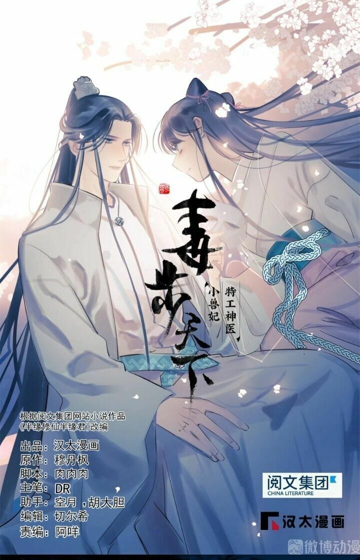 độc bộ thiên hạ: đặc công thần y chapter 231 1