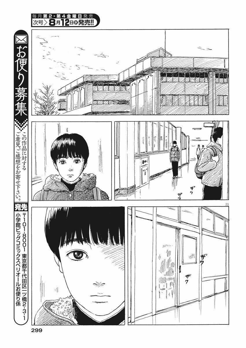 chi no wadachi chapter 79 26