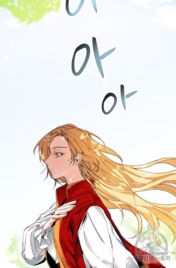 tôi trở thành hoàng đế bạo chúa trong tiểu thuyết chapter 2.2 52