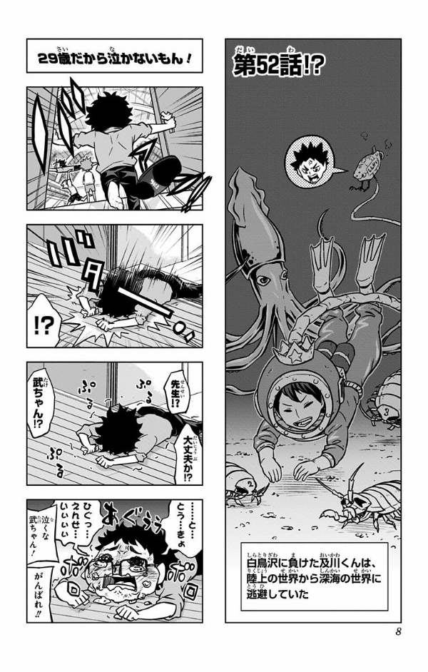 Let's! Haikyu !? 3