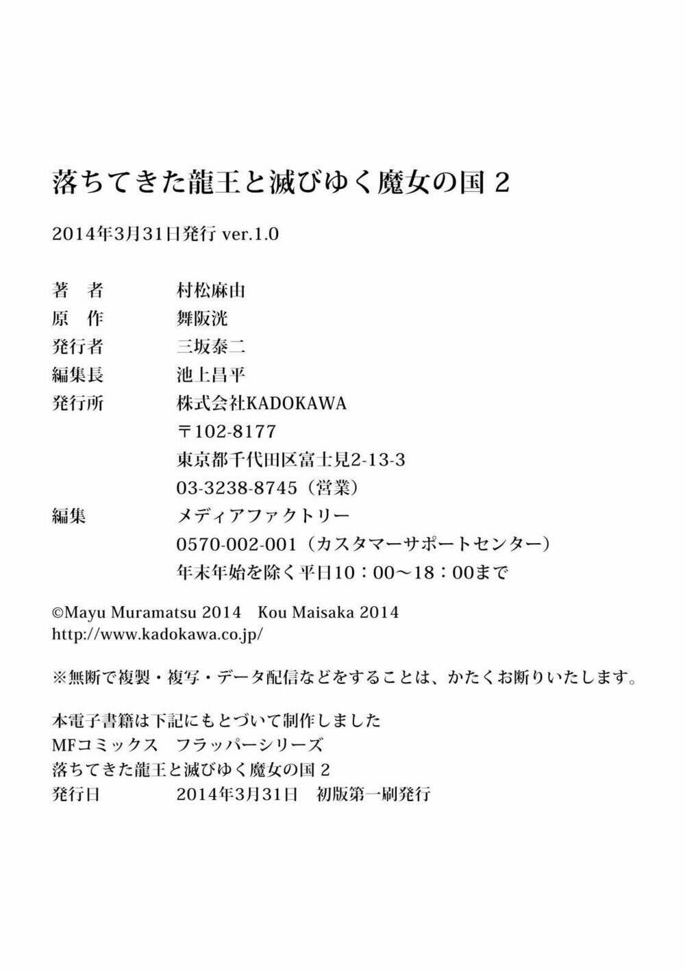 lạc vào thế giới phù thủy chapter 10.5 9