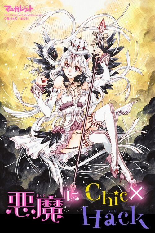 akuma ni chic x hack chapter 1.1 41