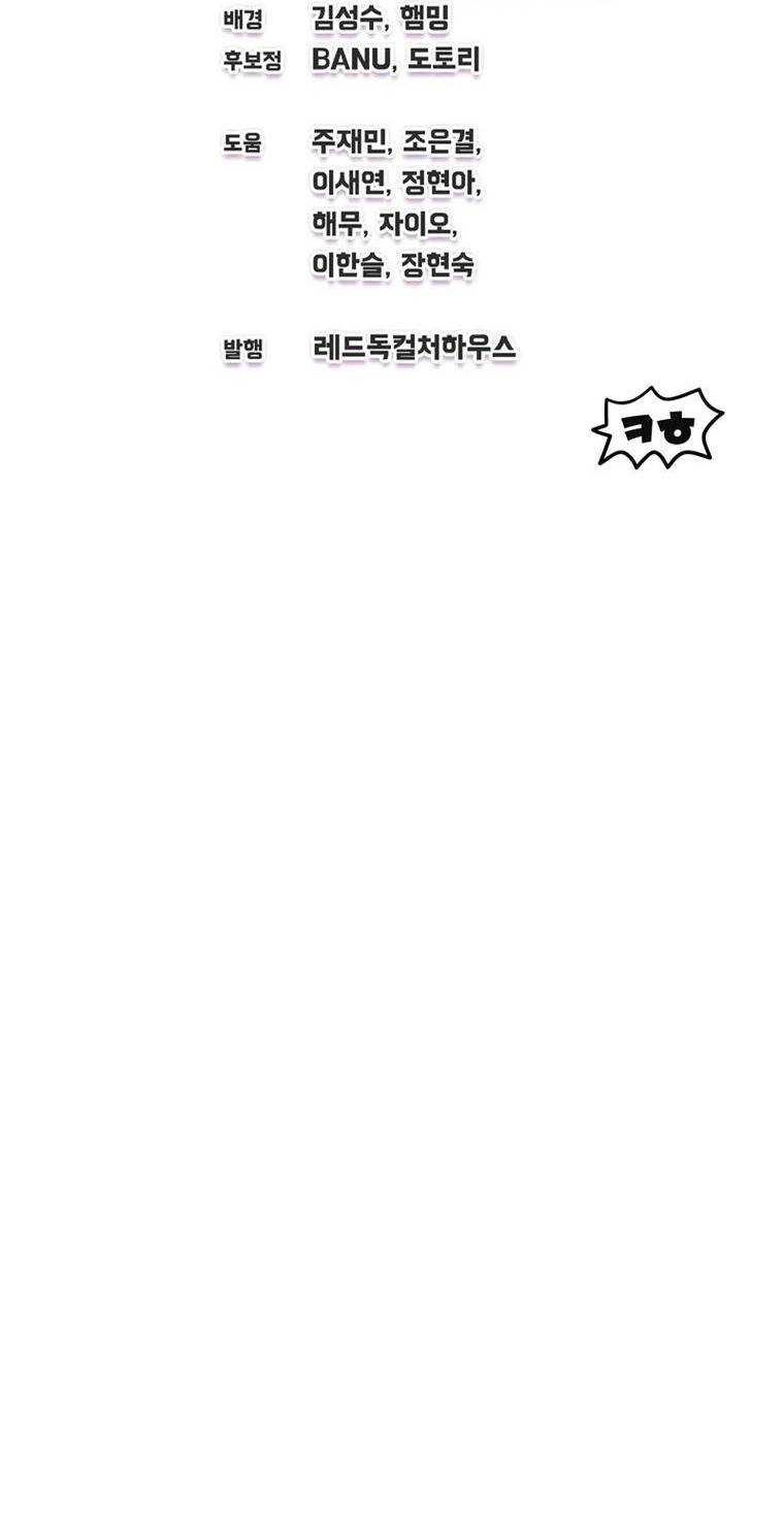 chỉ mình ta tái sinh chapter 4 68