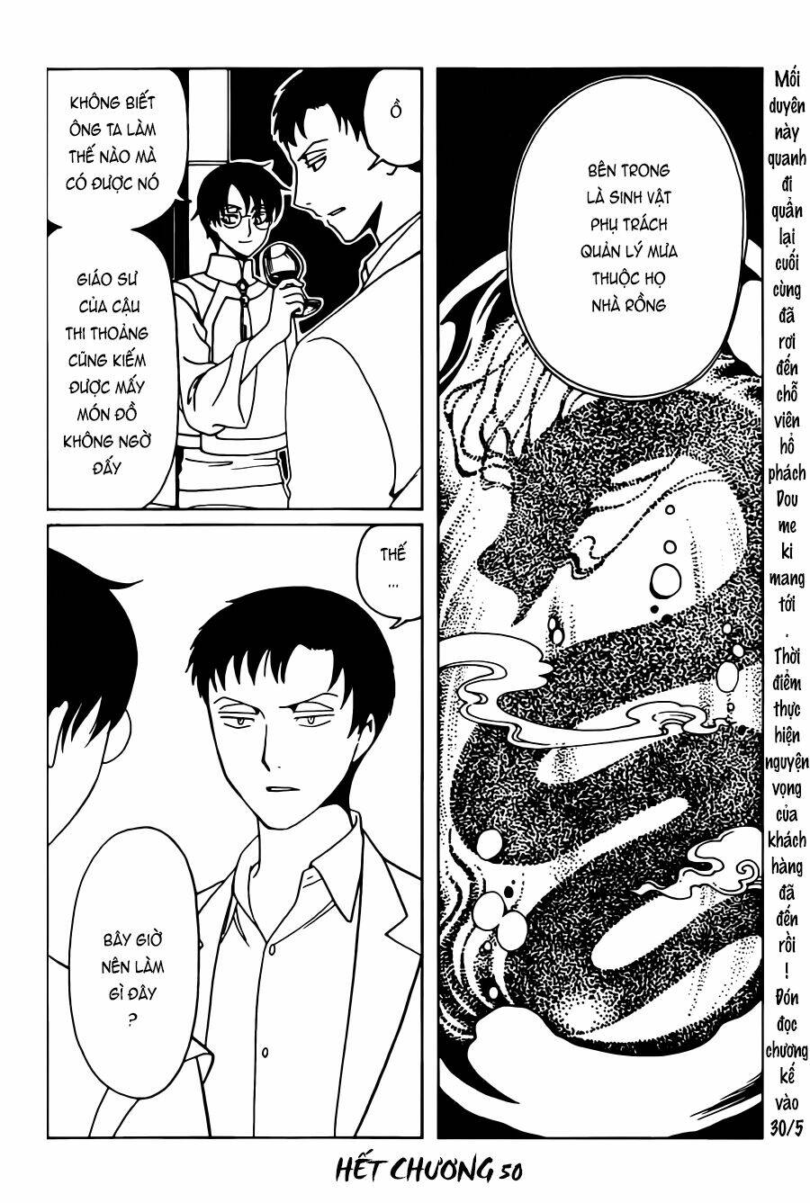xxxholic rei chapter 50 11