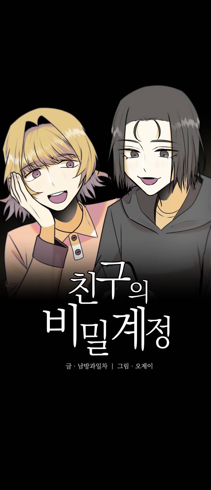 bí mật tình bạn chapter 12 22