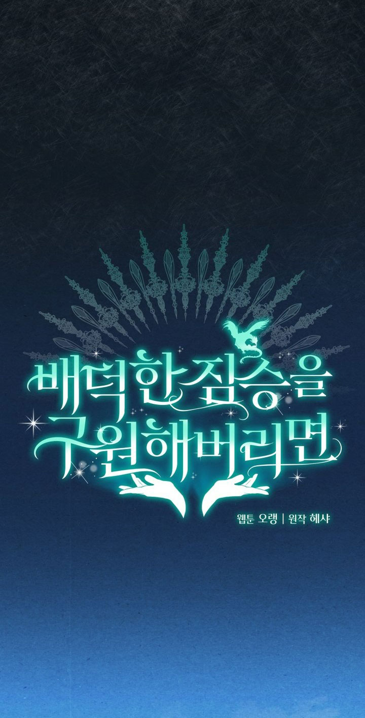 [18+] nếu cứu rỗi một cầm thú hư hỏng chapter 1.2 19