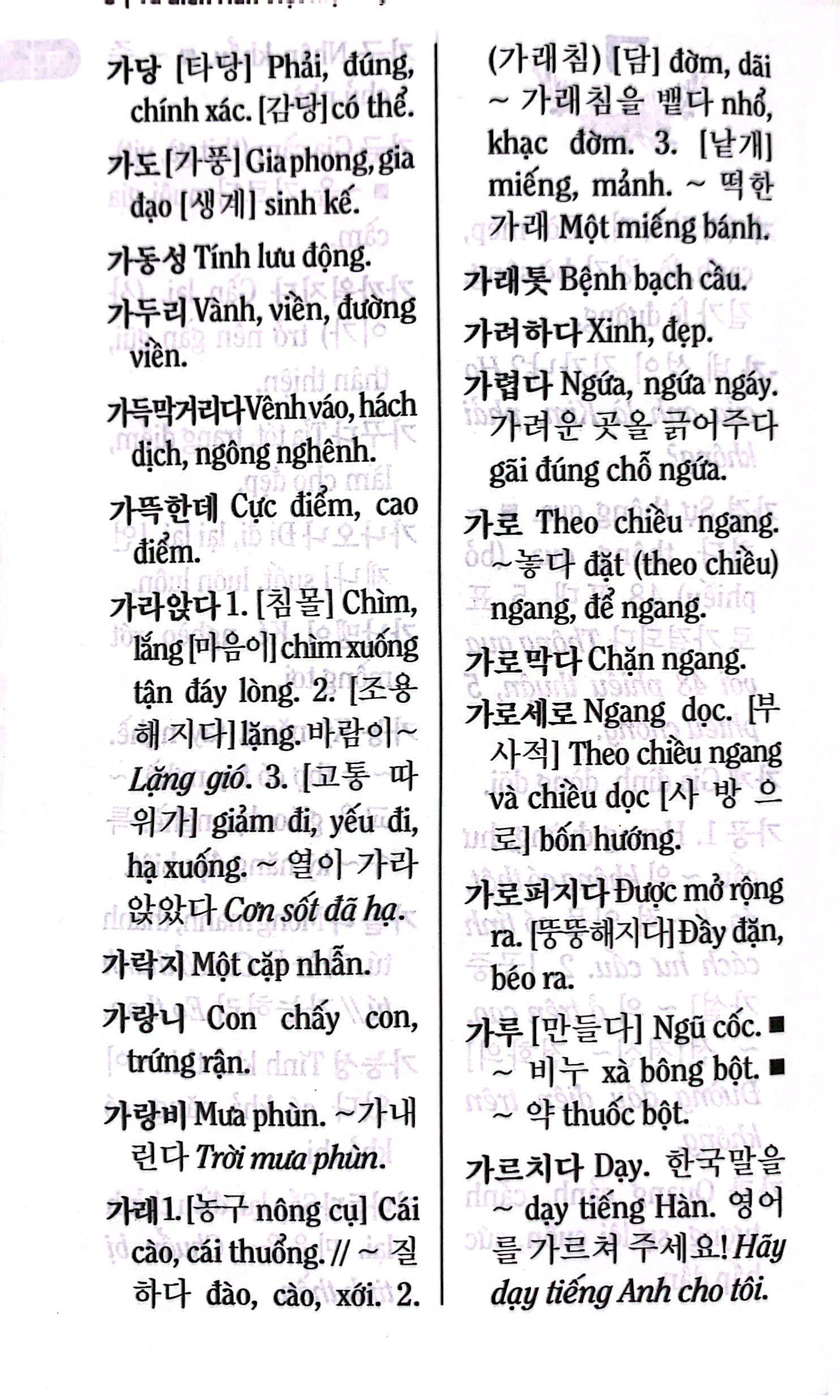 Từ Điển Hàn Việt Hiện Đại