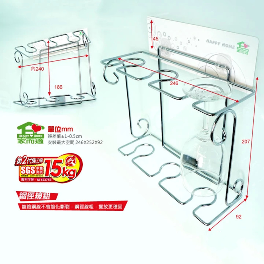 Giá treo ly rượu vang Happy Home