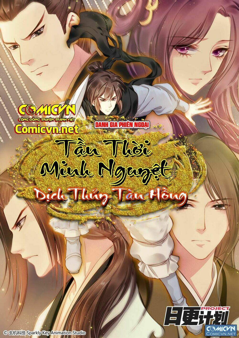 tần thời minh nguyệt chi dịch thủy tàn hồng chapter 0 1