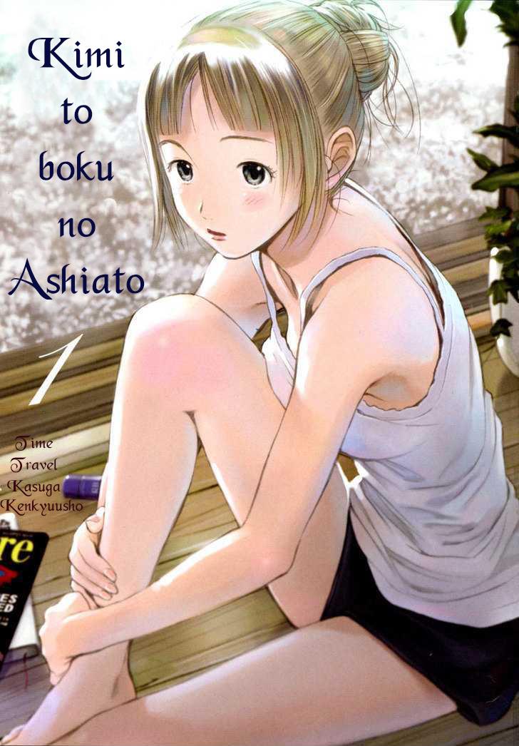 kimi to boku no ashiato - time travel kasuga kenkyuusho chapter 1 3