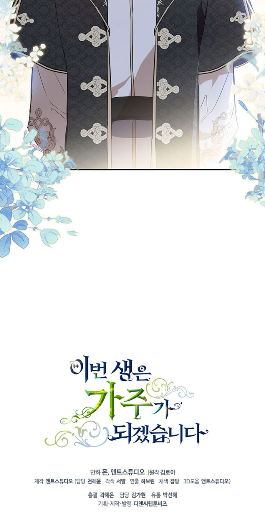 lần này tôi sẽ trở thành gia chủ chapter 75 88