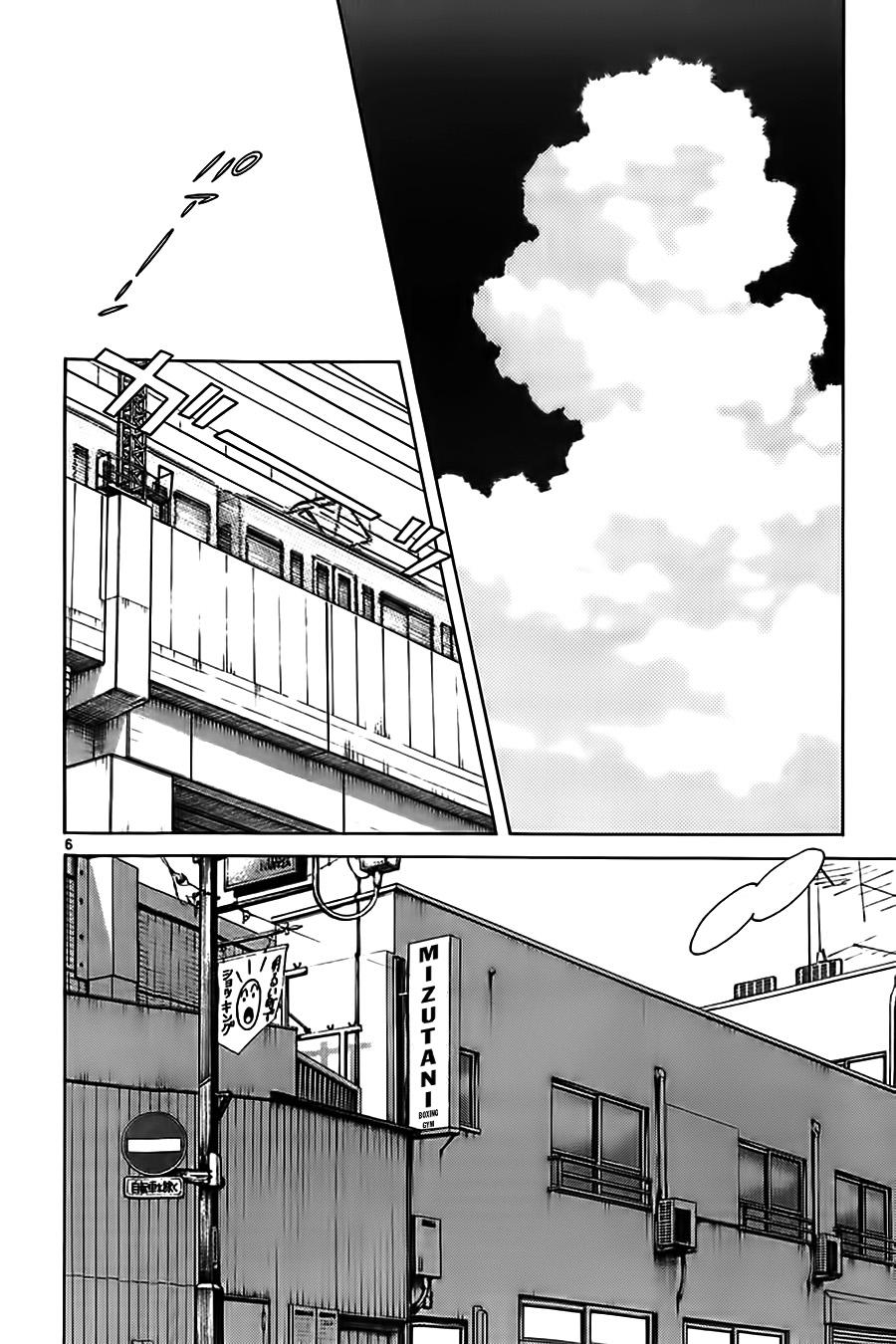 katsu chapter 5 8