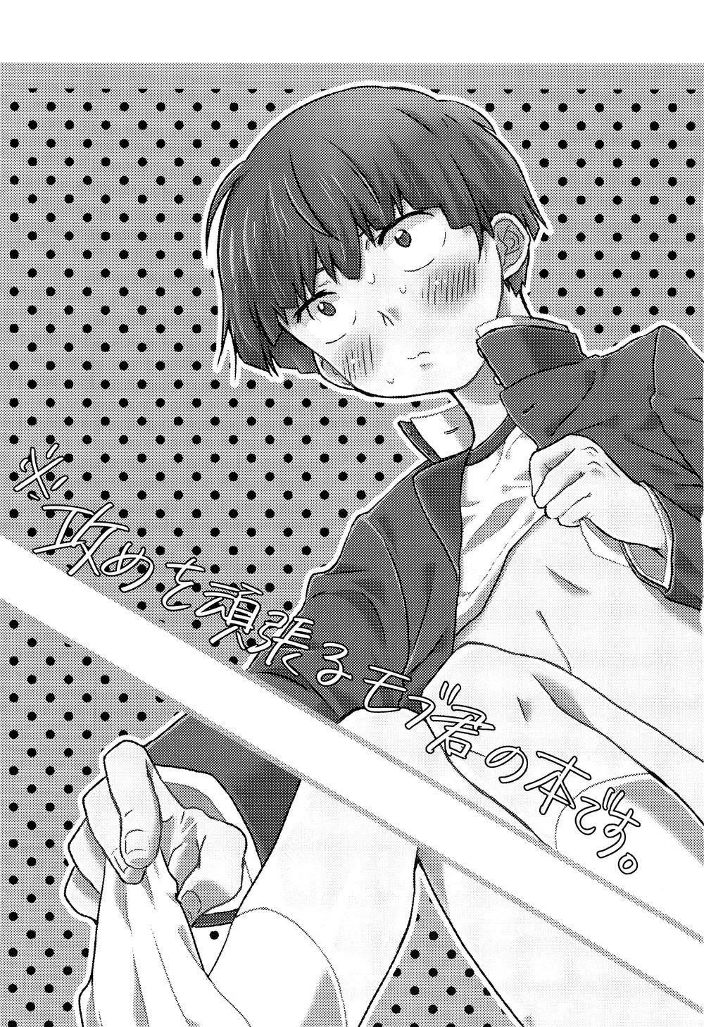 tổng hợp oneshot gây lứng chapter 50 2