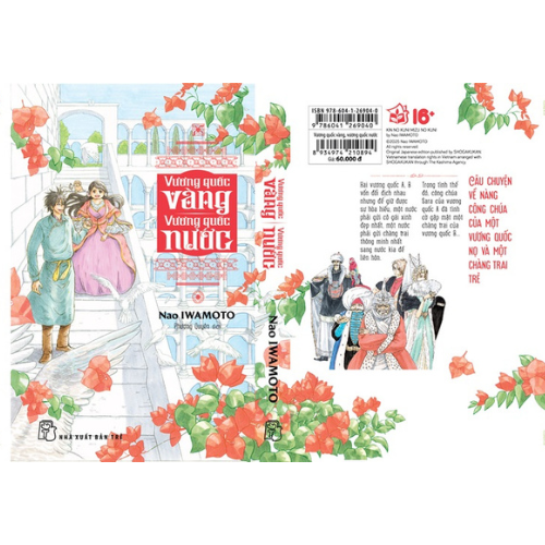 Vương Quốc Vàng, Vương Quốc Nước