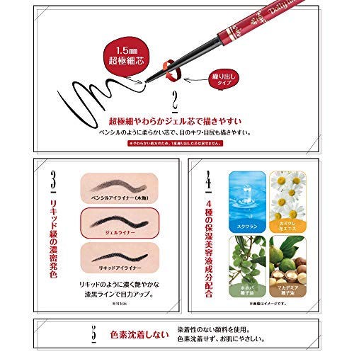 Bút Chì Kẻ Viền Mắt Nhật Bản Dạng Bột Mịn Koji Dolly Wink Gel Liner, Chống Nước, Bền Màu, Chứa Các Tinh Chất Dưỡng Ẩm Mi - Melty Black - Đen