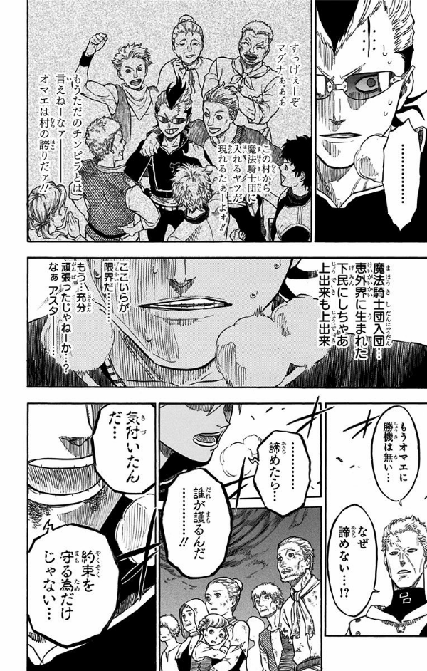 ブラッククローバー 2 - Black Clover 2