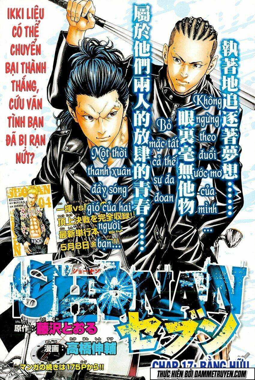 shonan seven chapter 17 1