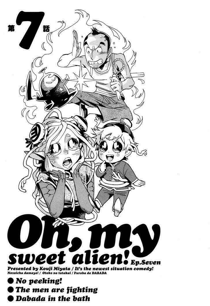 yome ga kore na monde. chapter 7.1 6