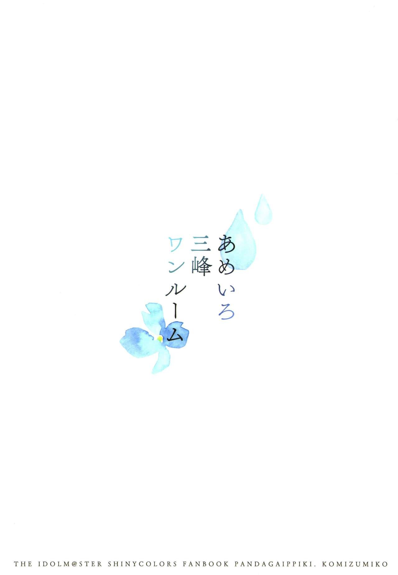 [18+] cô nhân viên và anh quản lý One shot 25