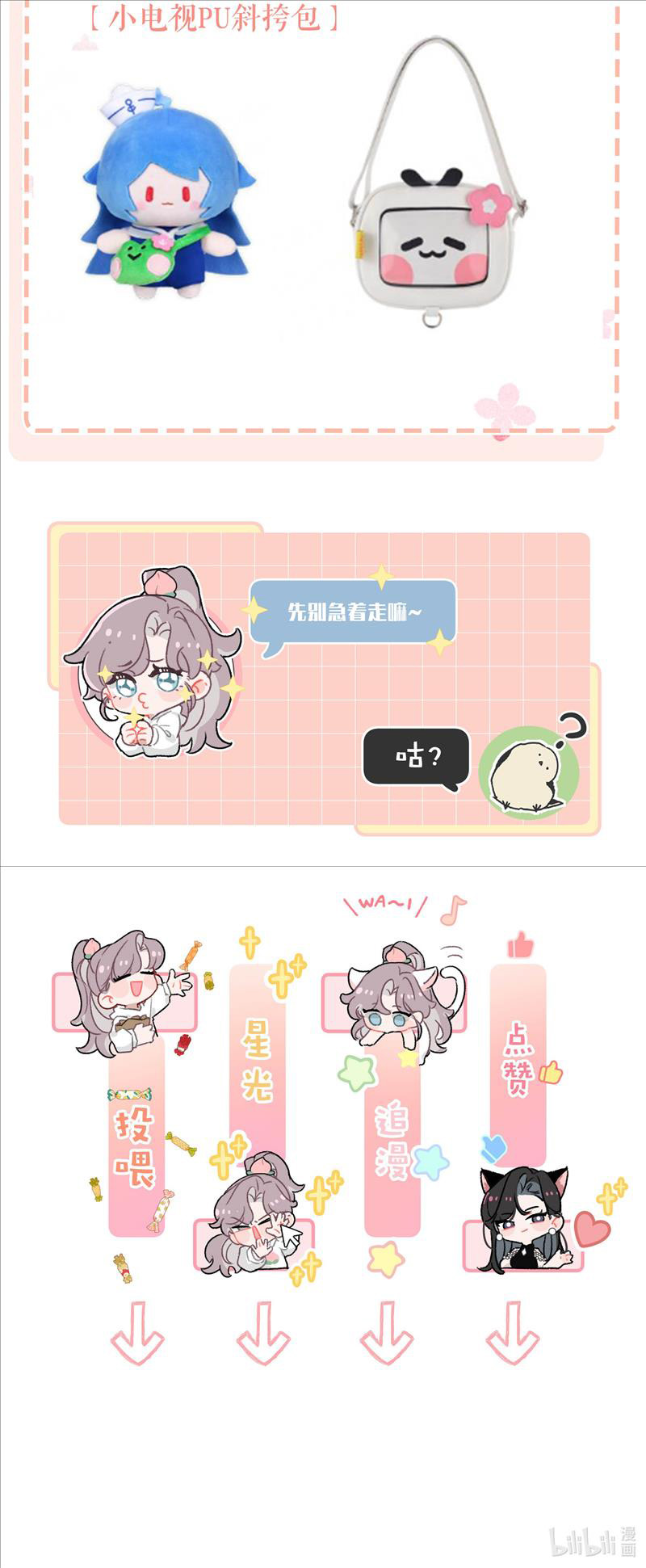 tôi ở gameshow tình yêu bị mẹ kế ảnh hậu cưỡng chế yêu chapter 1 25