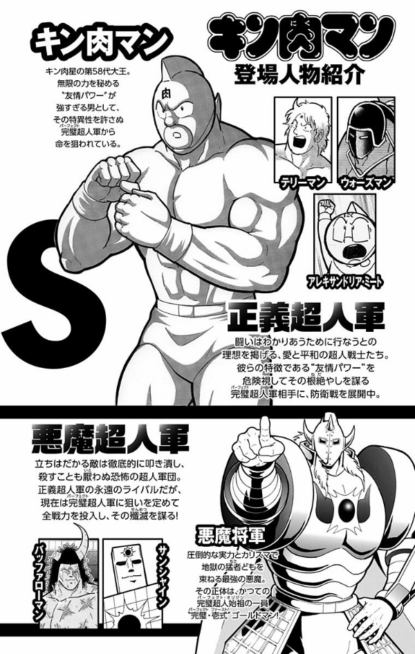 Kinnikuman 57 (Japanese Edition)