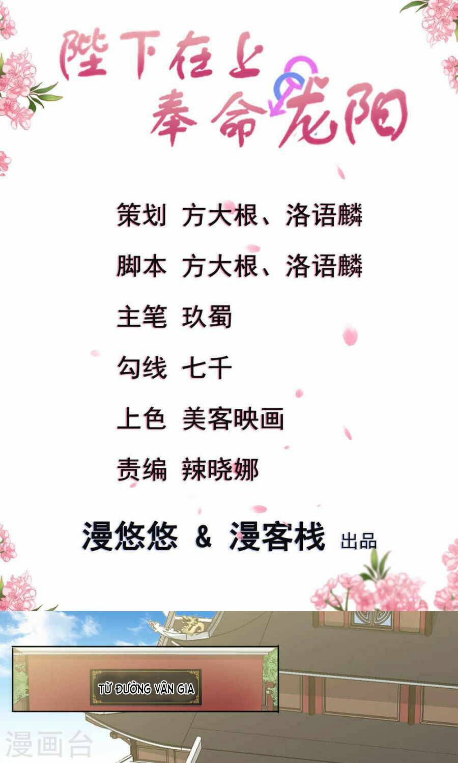 bệ hạ tại thượng, phụng mệnh long dương chapter 14 2