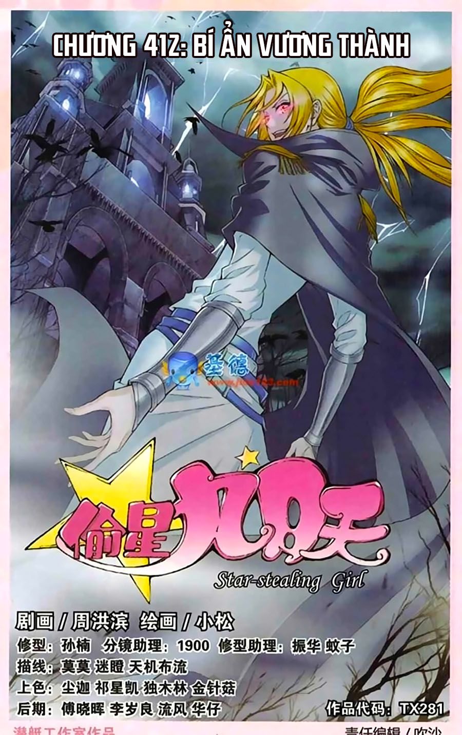 thâu tinh cửu nguyệt thiên chapter 412 1