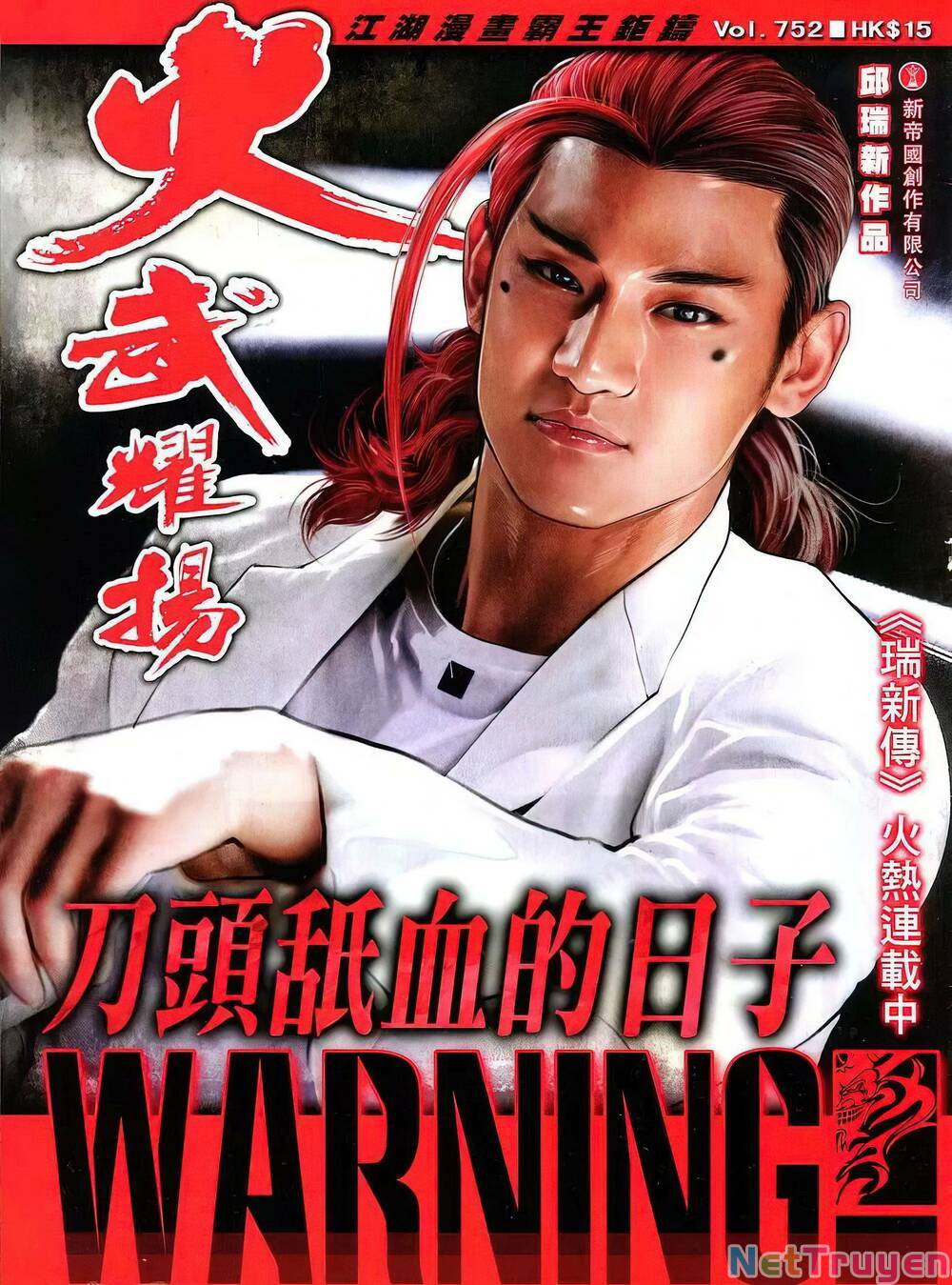 hỏa vũ diệu dương chapter 752 1