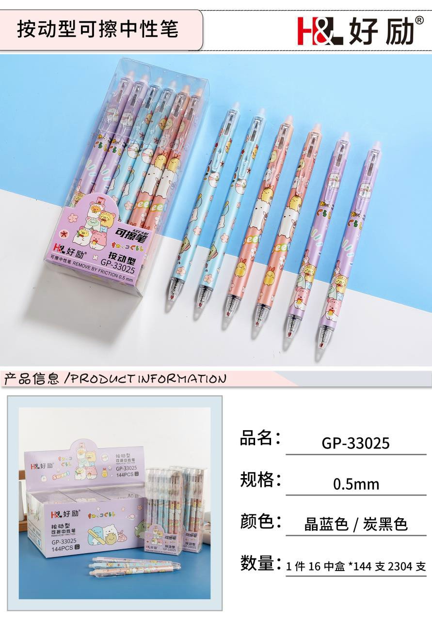 Bút Gel Bấm Mực Xóa Được Ngòi 0.5mm Họa Tiết Cute