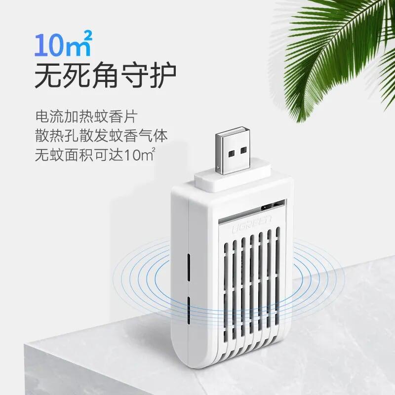 Ugreen UG3035630356TK Màu Trắng USB đuổi muỗi bằng hương - HÀNG CHÍNH HÃNG