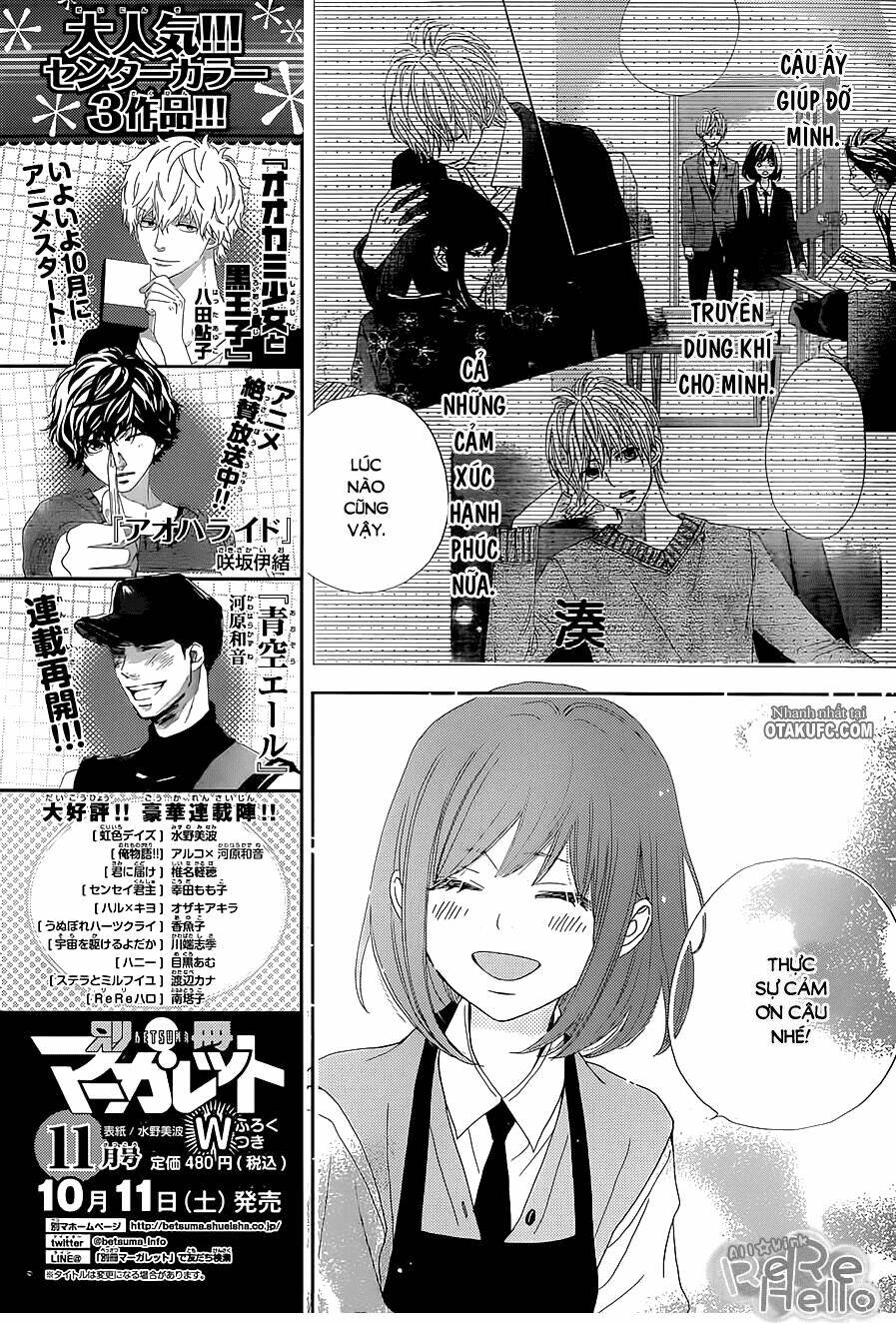 rere hello chapter 19 14