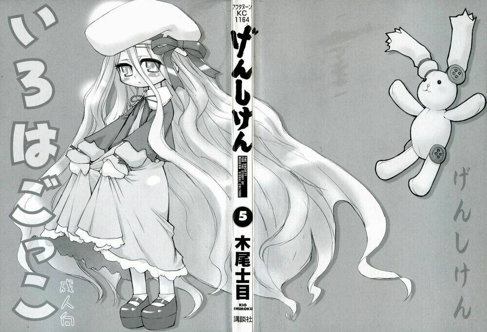 genshiken chapter 25 3