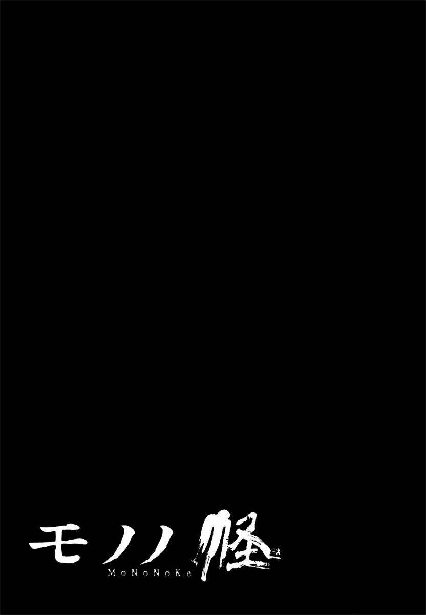 mononoke chapter 15 23
