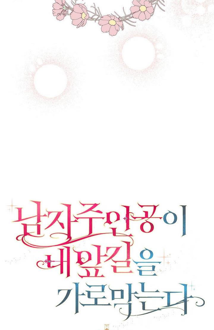 nam chính đang cản đường tôi chapter 4 3