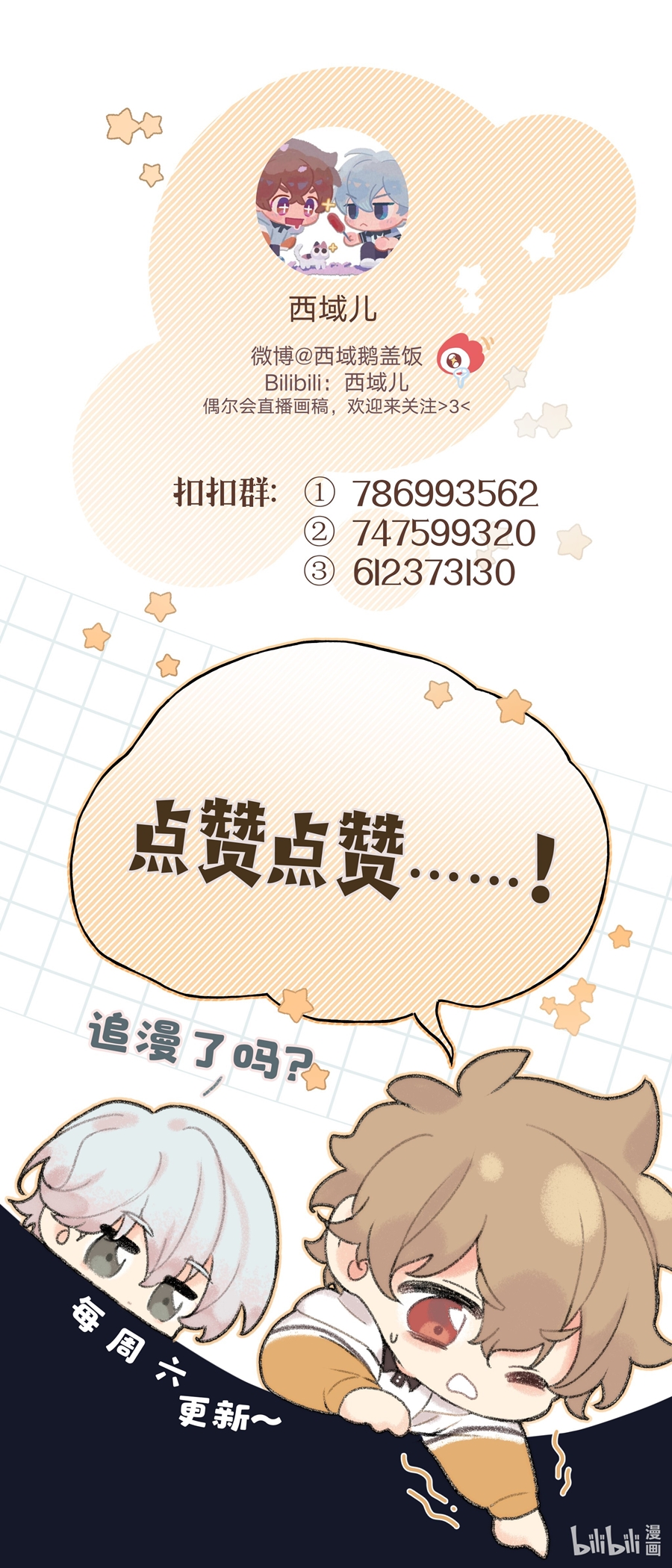 đừng nói yêu tôi chapter 76 43