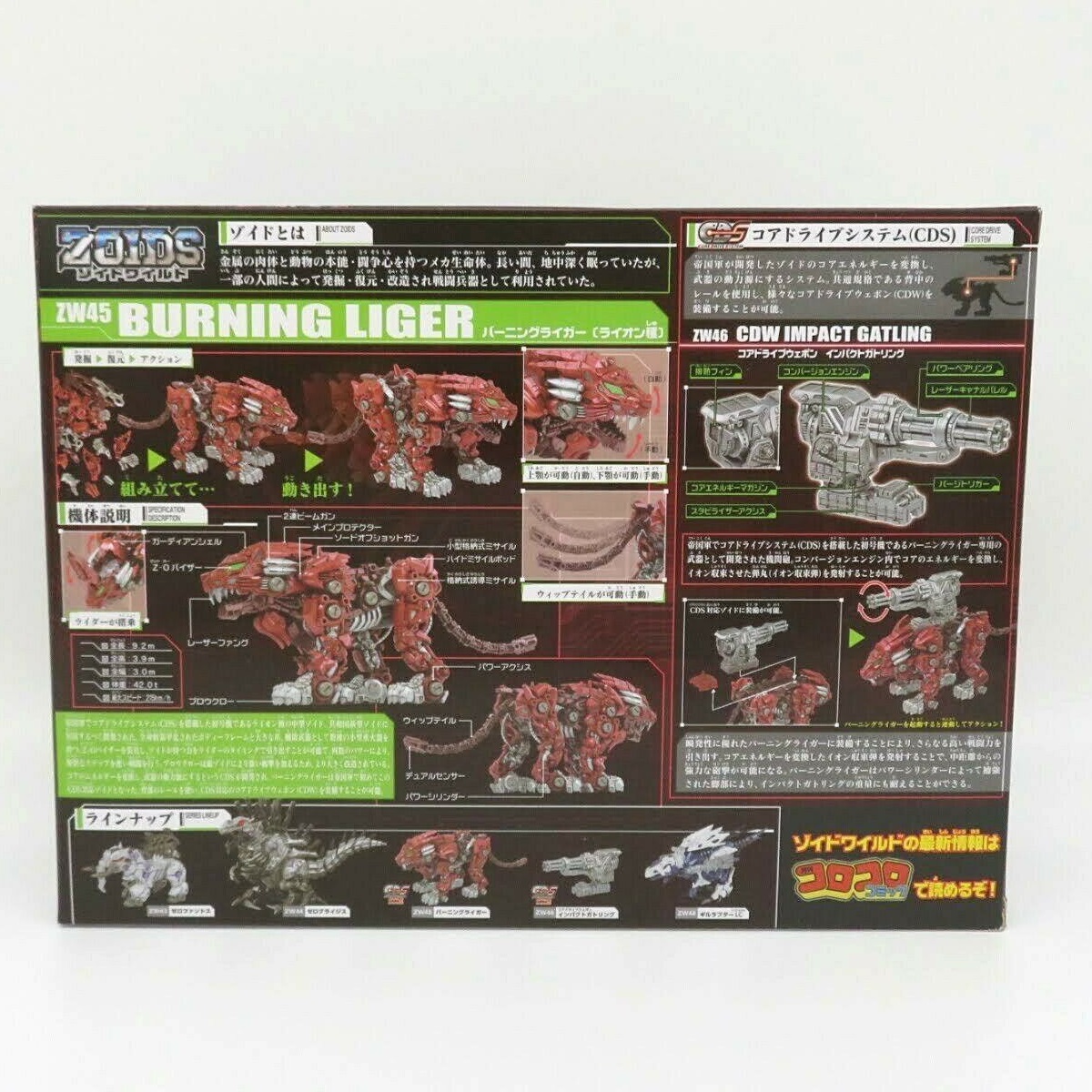 Đồ Chơi ZOIDS Chiến Binh Thú ZW47 Burning Liger Kèm Trang Bị 153979