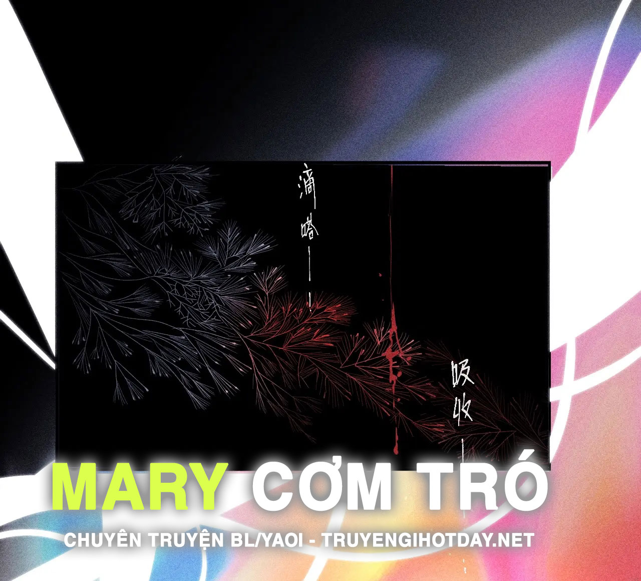 cây nấm nhỏ chapter 1 11