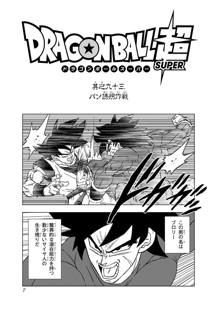 Dragon Ball Super 22 (Japanese Edition)