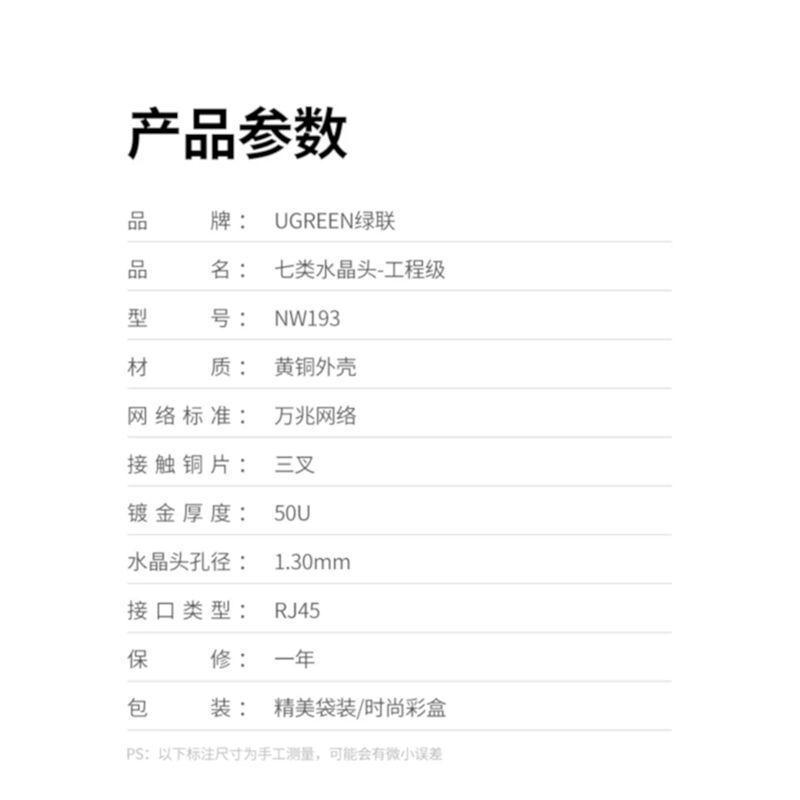 Ugreen UG50635NW193TK 100Pcs Cat7 Rj45 8P - 8C Đầu bấm mạng - HÀNG CHÍNH HÃNG