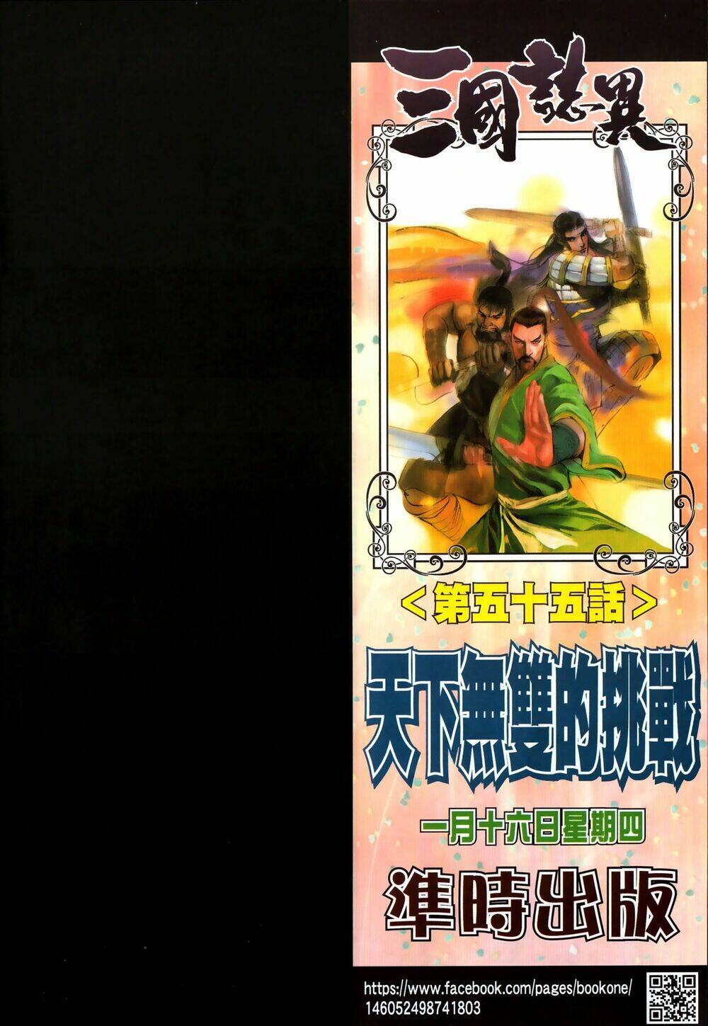 tam quốc chí dị chapter 54.2 20