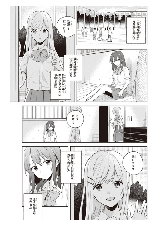 Adachi To Shimamura 2 (Japanese Edition)