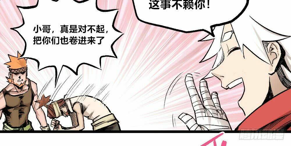 Y Thống Thiên Hạ chapter 13.5 14