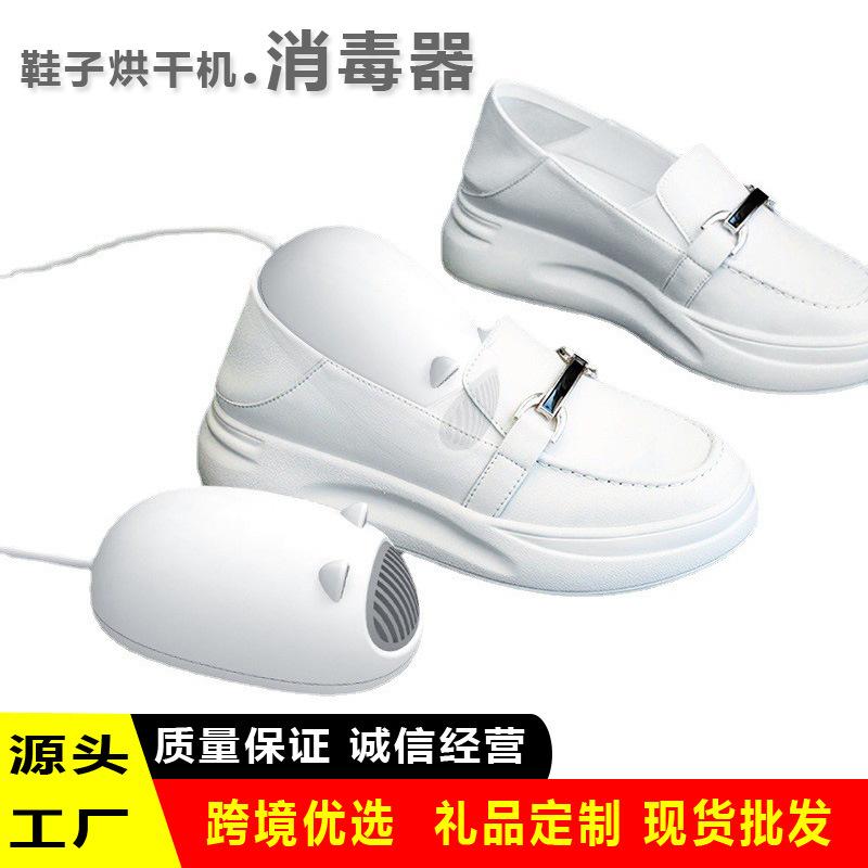 Giao Hàng Nhanh Máy Sấy Giày Máy Sấy Giày Tiệt Trùng Khử Mùi Máy Sấy Giày Gia Đình Máy Sấy Giày Cho Trẻ Em, Học Sinh Và Người Lớn