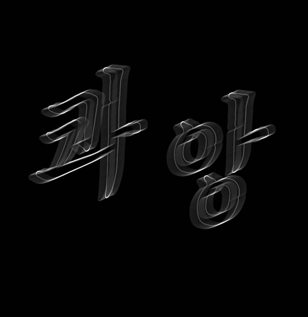 hiệu điện hãi hùng chapter 3 106