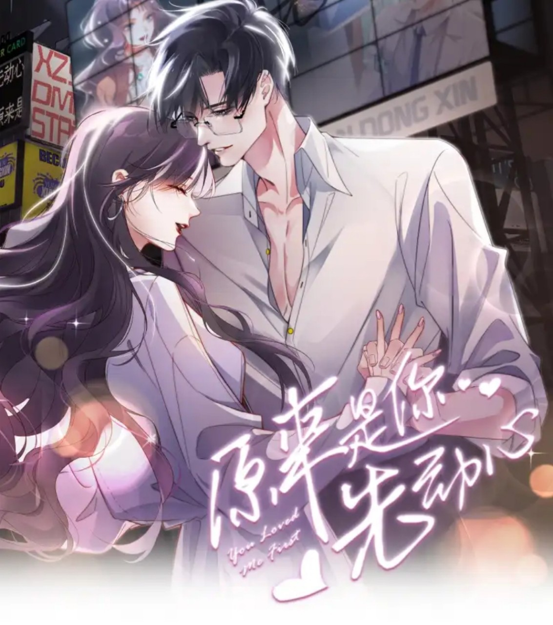 hóa ra là anh siêu lòng trước chapter 0 1