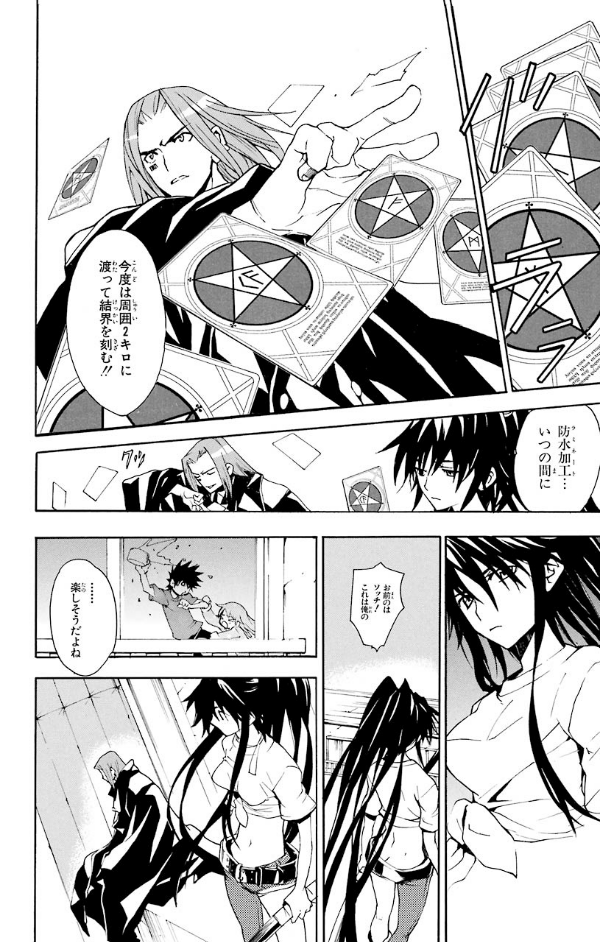 A Certain Magical Index 2 (Comic) (Japanese Edition)