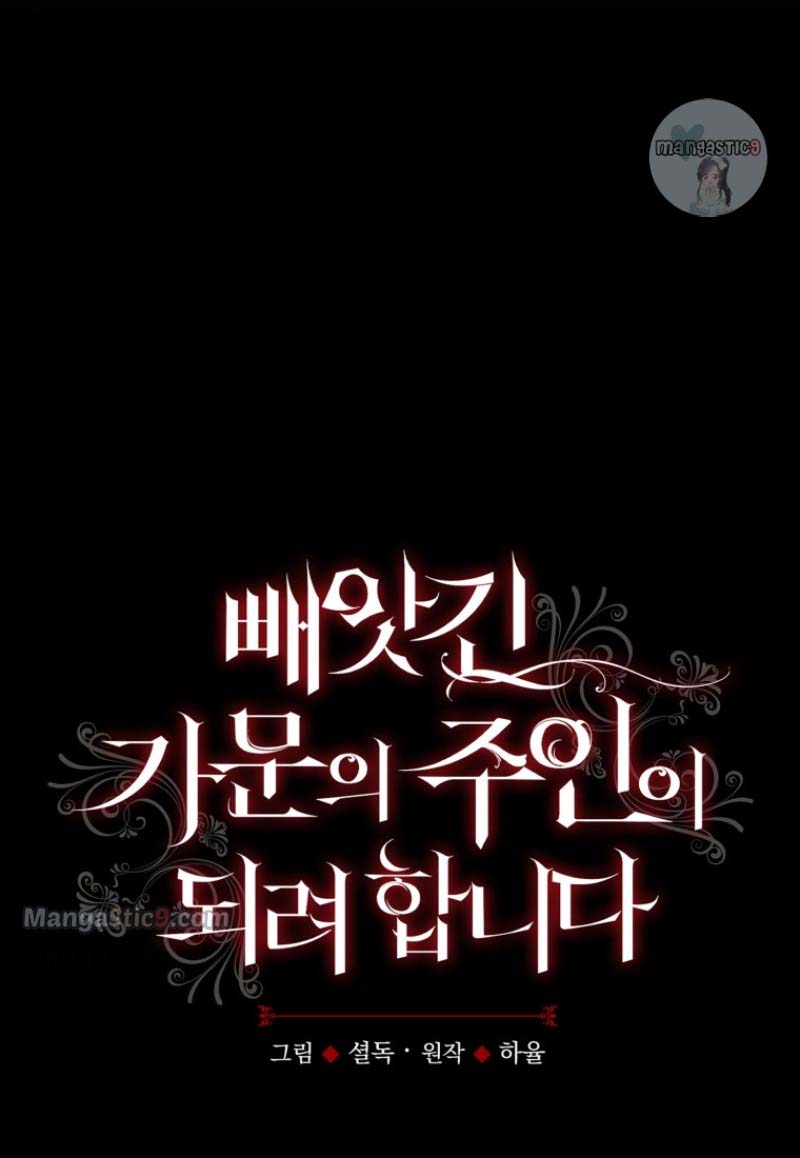 tôi định sẽ trở thành chủ nhân của gia tộc bị đánh cắp chapter 12.1 27