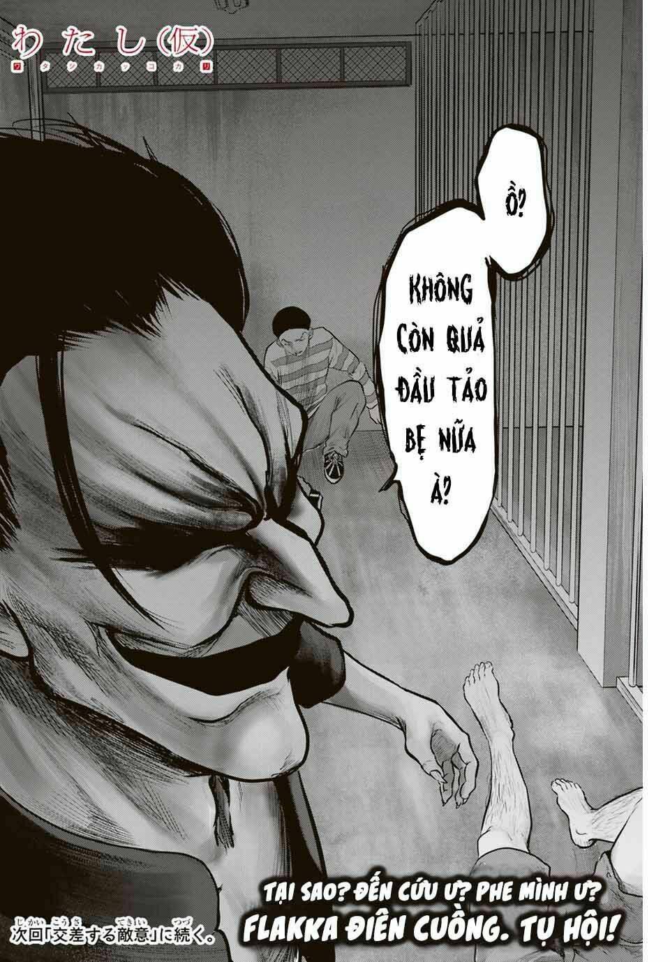 watashi (kari) chapter 25 18