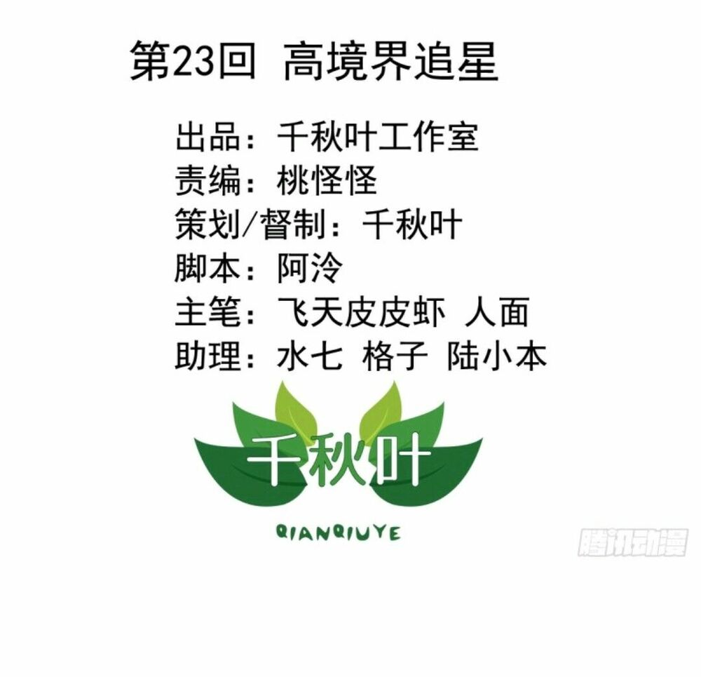 tôi không muốn fa như vậy đâu chapter 23 2