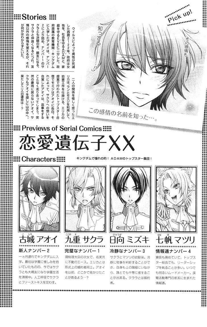 renai idenshi xx chapter 14 1